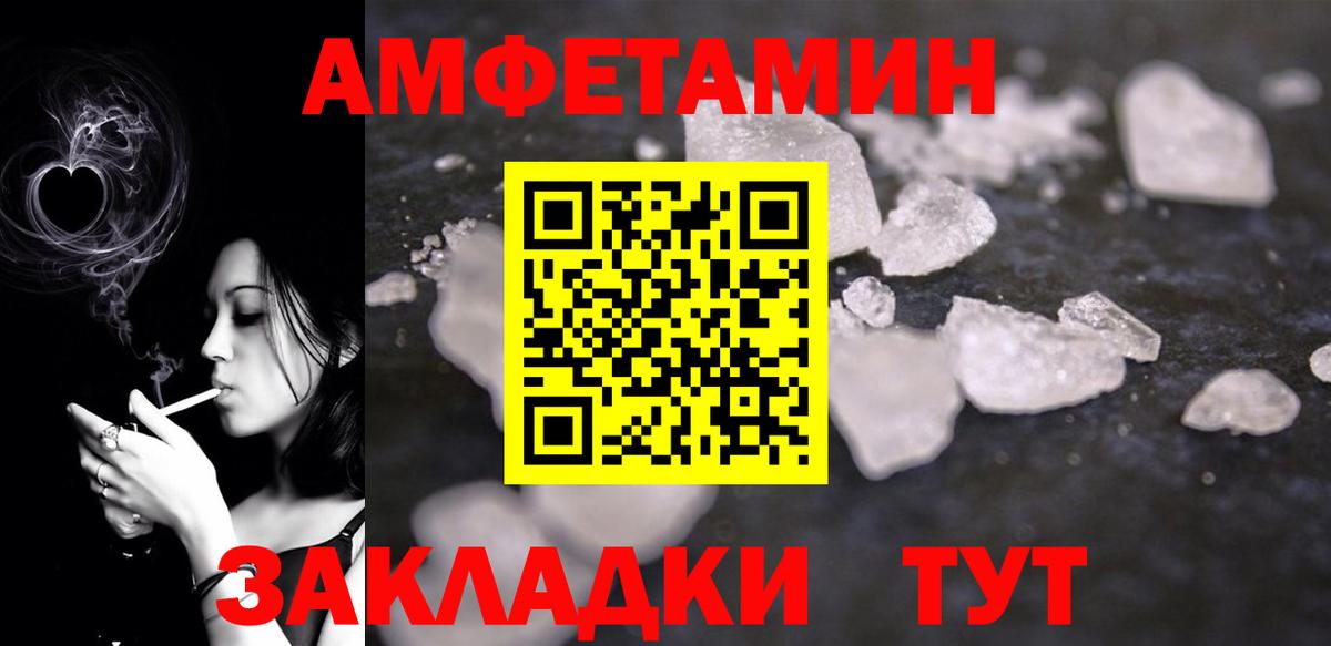 АМФЕТАМИН 97% Артёмовский