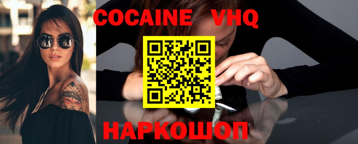 Артёмовский  COCAIN Эквадор  наркота  Вход с VPN  Cocaine Боливия  Cocaine 