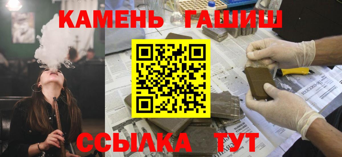 ГАШ индика сатива  ГАШИШ гашик  Вход с VPN  Артёмовский 