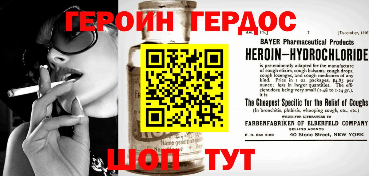 ГЕРОИН гречка Артёмовский