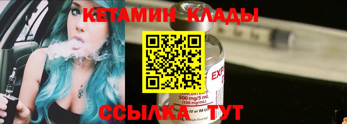 Кетамин ketamine  мориарти состав  Кетамин ketamine  Артёмовский  Вход с VPN 