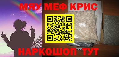 метамфетамин Ангарск