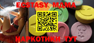 тгк Анапа