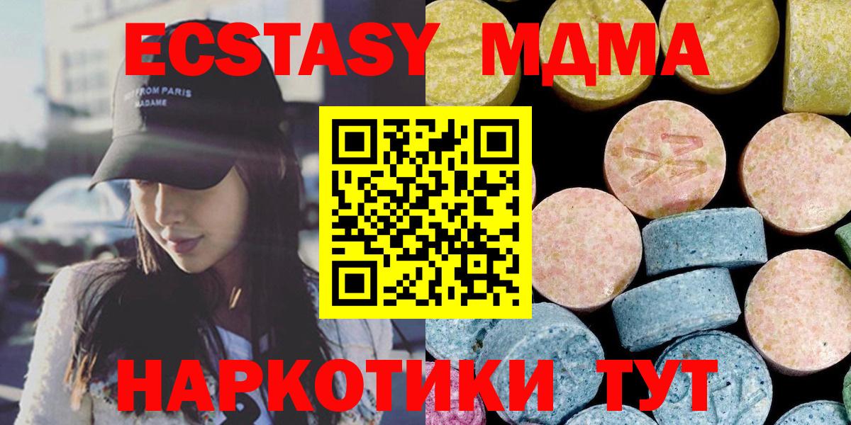 MDMA Molly  MDMA кристаллы  Артёмовский  Вход с VPN 