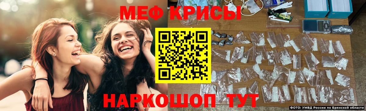 Меф мяу мяу  Артёмовский