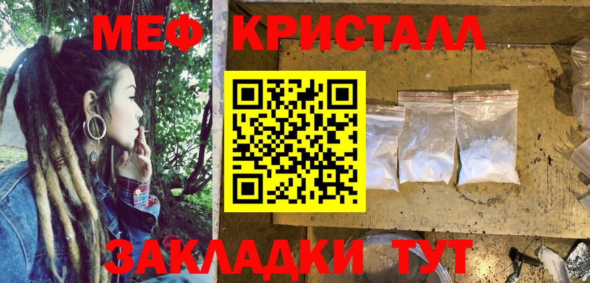 Мефедрон VHQ  Меф  Артёмовский  Меф  Вход с VPN 