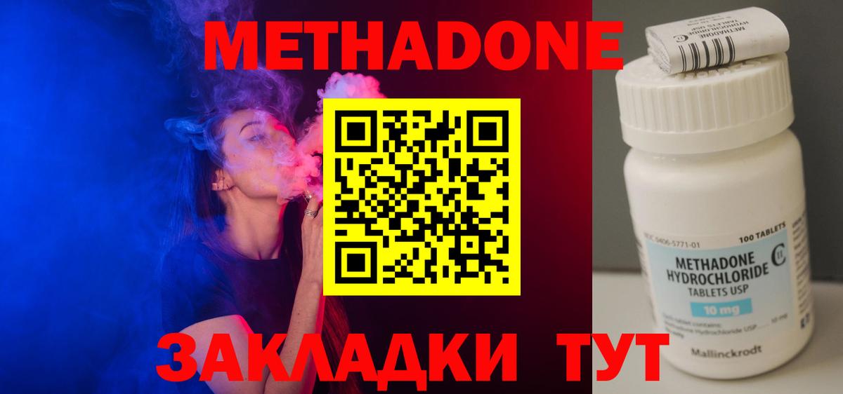 Артёмовский  Метадон белоснежный  Вход с VPN 