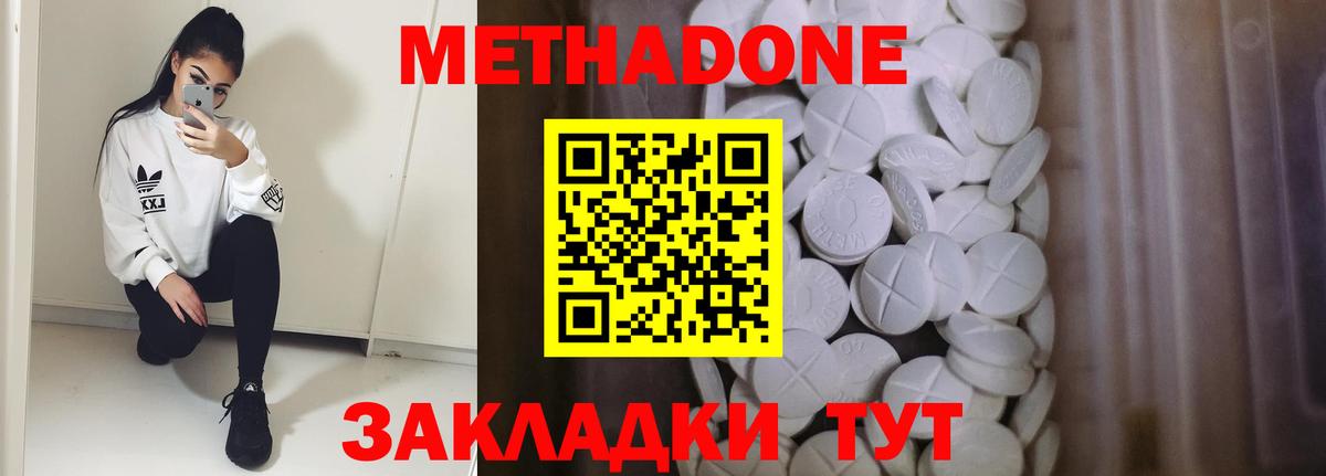 МЕТАДОН белоснежный Артёмовский