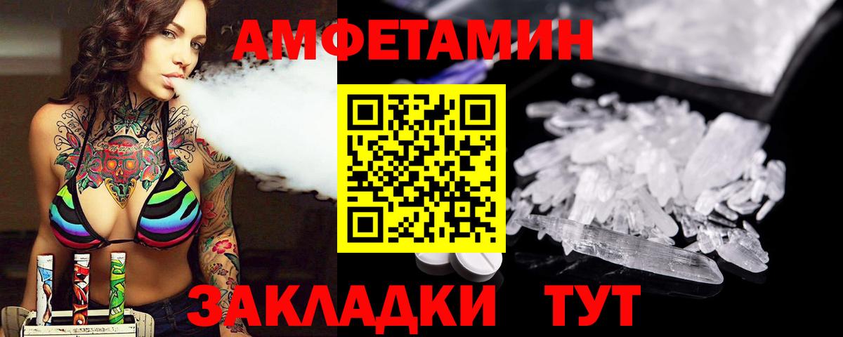 Метамфетамин пудра Артёмовский