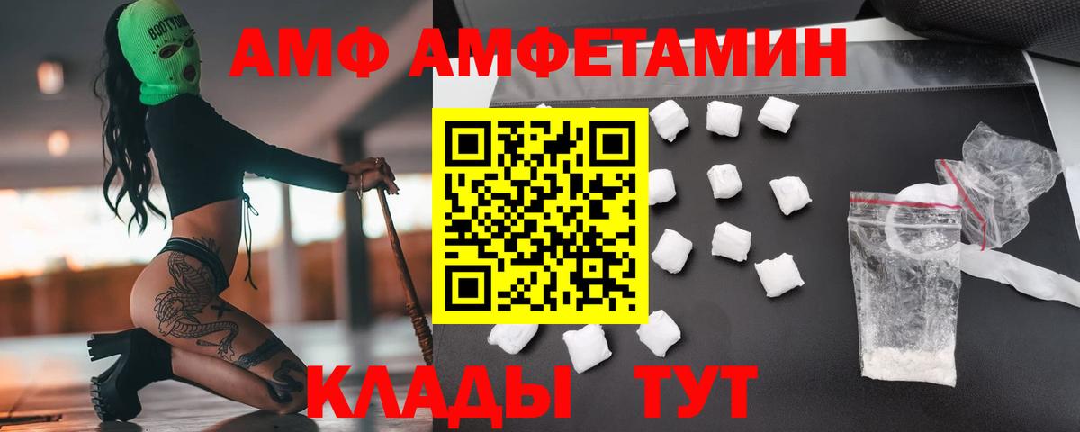 Артёмовский  МЕТАМФЕТАМИН Декстрометамфетамин 99.9%  Вход с VPN 