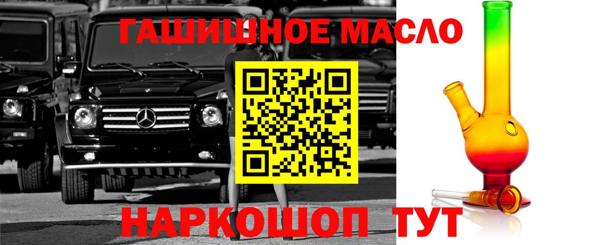 ТГК гашишное масло Артёмовский